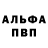 Меф мука Andrei Nunes
