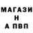 Альфа ПВП Crystall Ademi Samatova