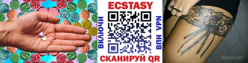 Экстази 280мг  Купить где  Кочубеевское 