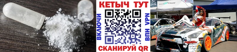 Кетамин VHQ  Купить закладки  Кочубеевское 
