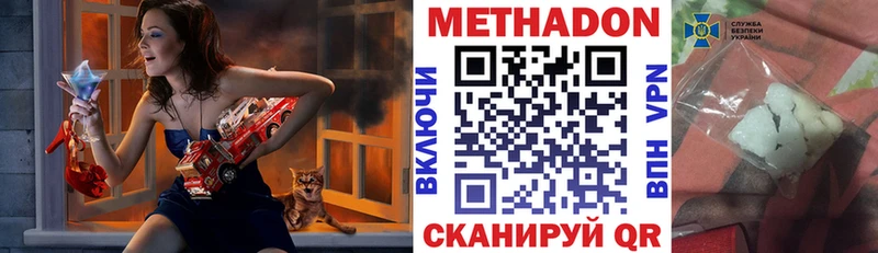 Купить где Кочубеевское МЕТАДОН VHQ
