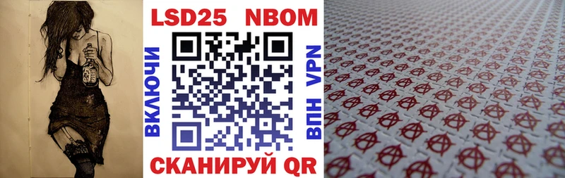 Марки NBOMe 1500мкг  Купить где  Кочубеевское 